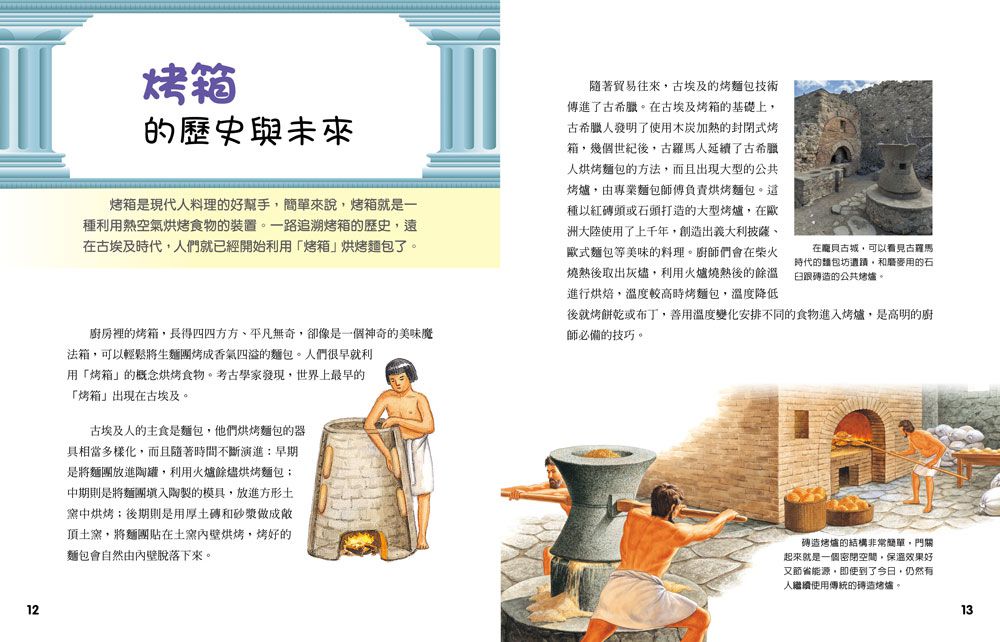 WOW生活萬物怎麼來-全彩 (套書)-平裝/252頁/24*18.7cm/彩色/無注音