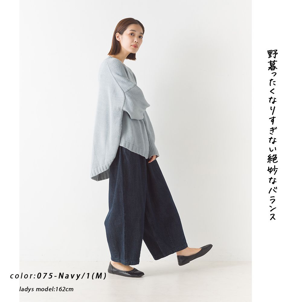 日本 OMNES - 繭型舒適休閒寬褲-一般款-卡其