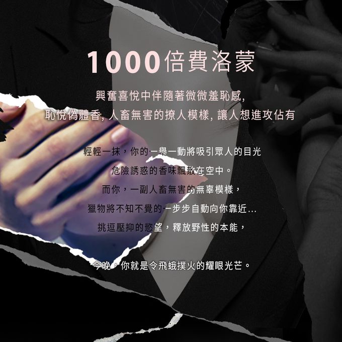 HARU 含春 - 女香-1000x費洛蒙香水(HAPPY SHAME 恥悅)-40ML