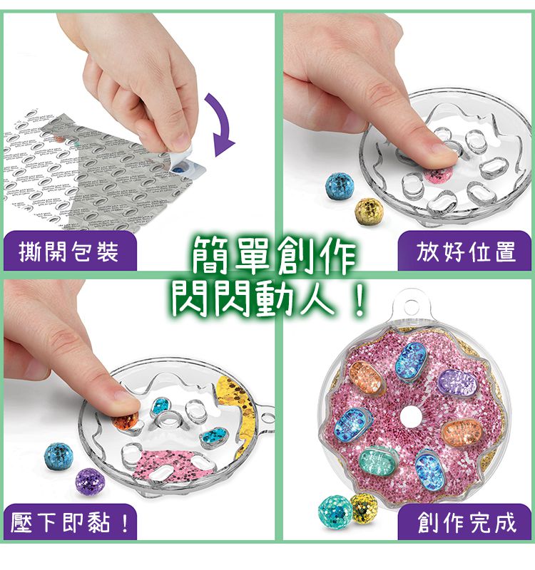 Crayola繪兒樂 - 閃亮魔豆貼_甜點鑰匙圈