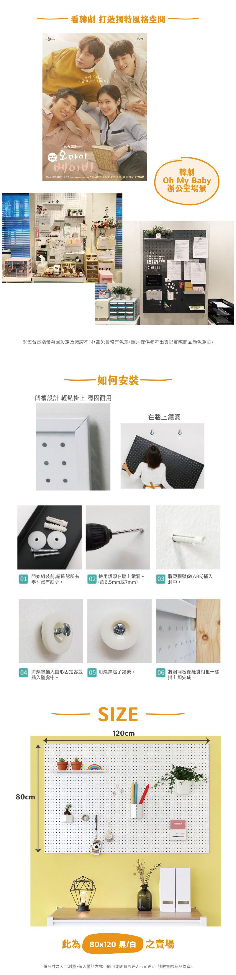 完美主義 Peachy Life - inpegboard洞洞板80X120X1.5CM-黑色