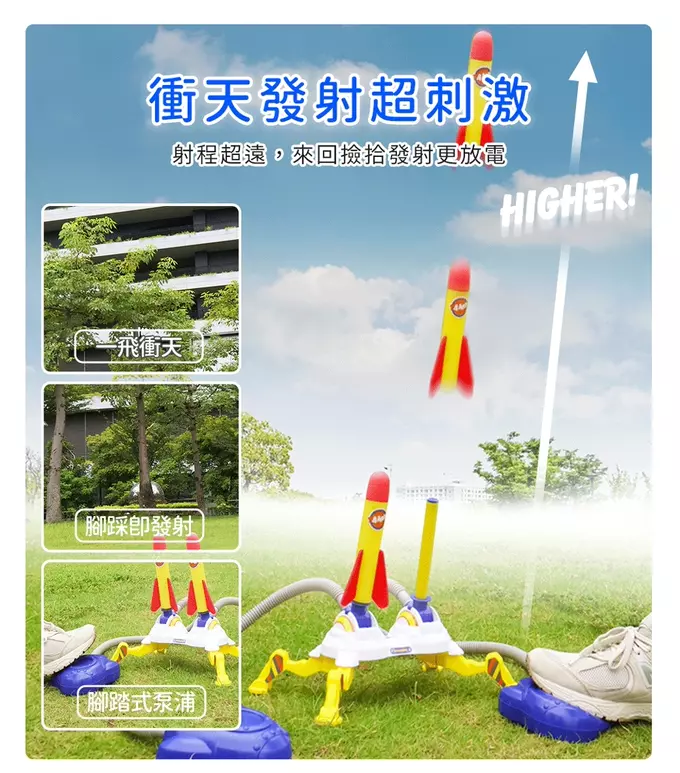 戶外射擊玩具露營飛天空氣火箭