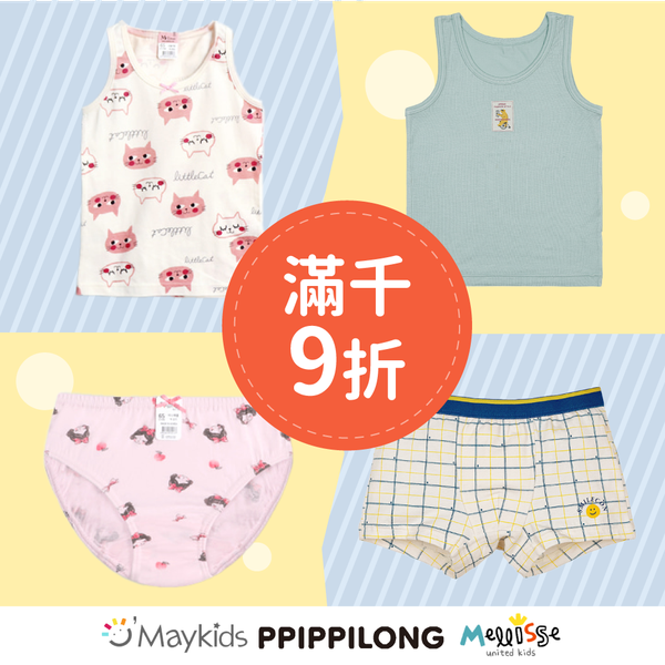 【韓國 兒童內衣褲 】品牌聯合折扣 ✿ 單入 x 組合包通通有