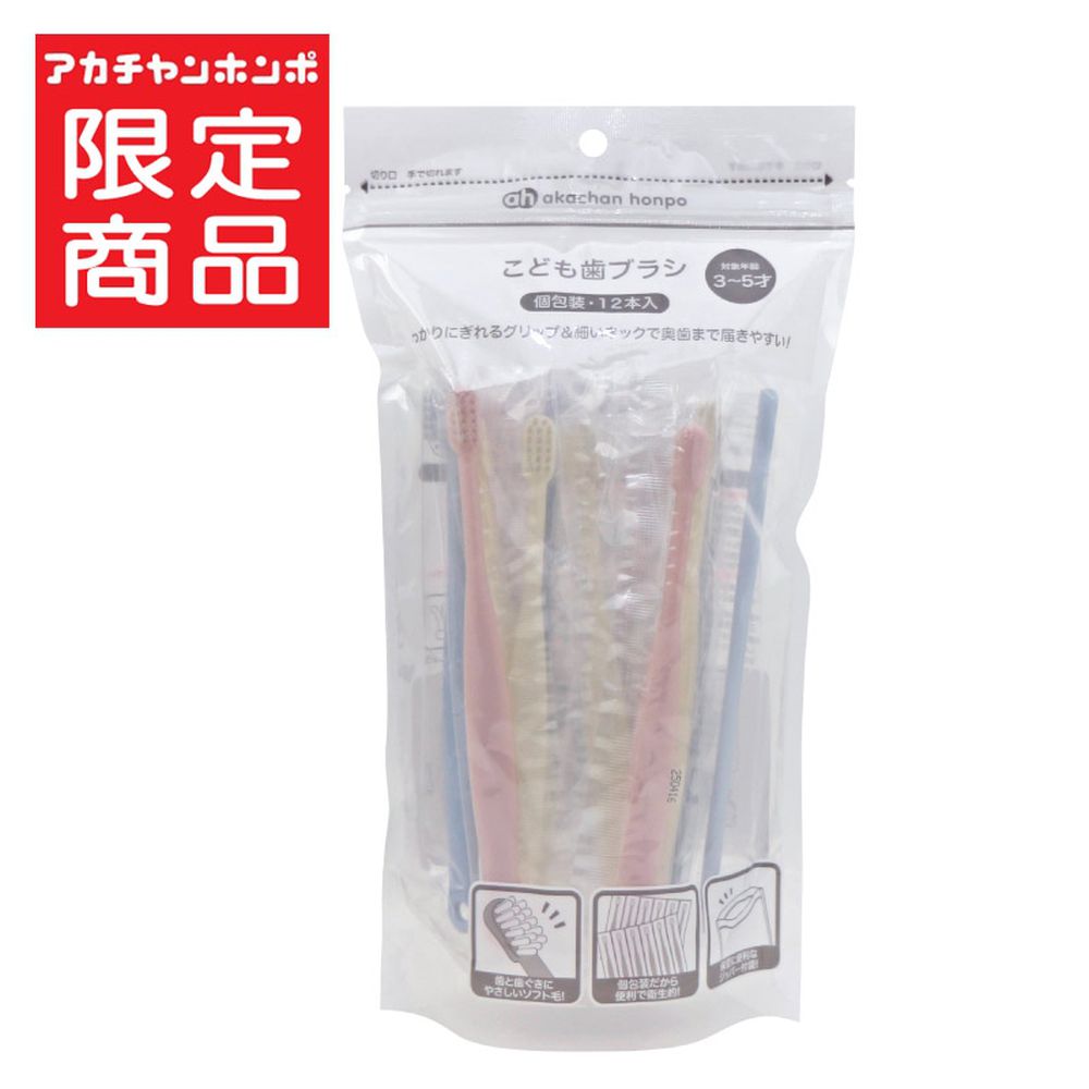 3~5歲兒童用牙刷12支入