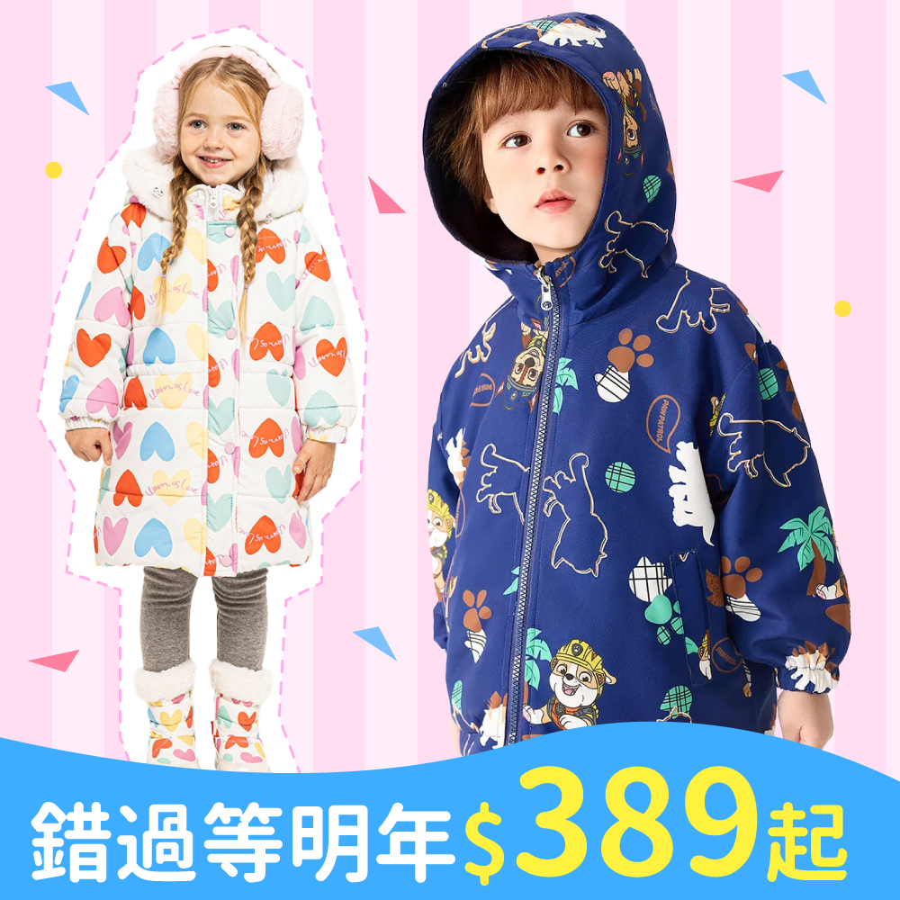 年終最後一波！保暖外套$389起，限時2件再85折，錯過等明年！