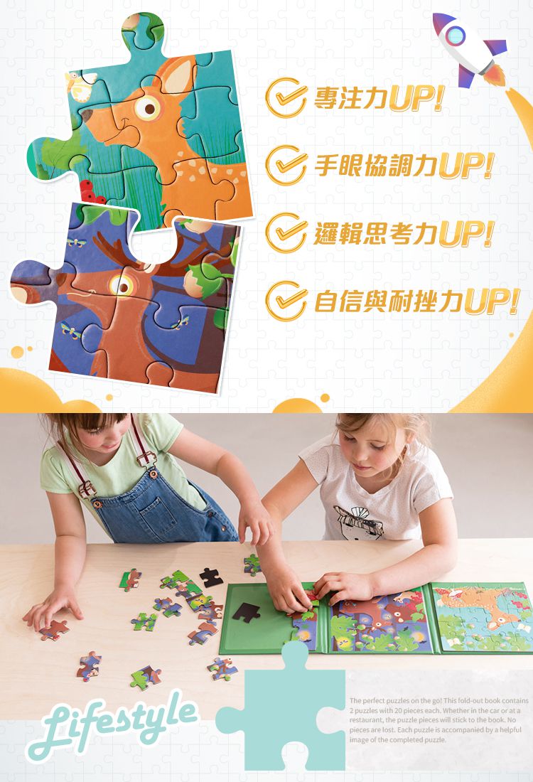 比利時 Scratch - 磁性益智拼圖書-童話森林