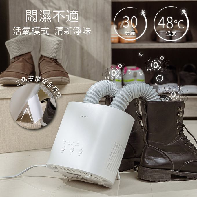 MIYA - 鞋救星 活氧除味熱風殺菌機-MY-SH261