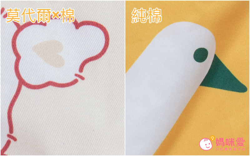 他們家的材質主要有：莫代爾×棉 以及 棉質，兩種材質！