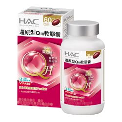 永信HAC - 還原型Q10軟膠囊(60粒/瓶)-2025/11/30到期