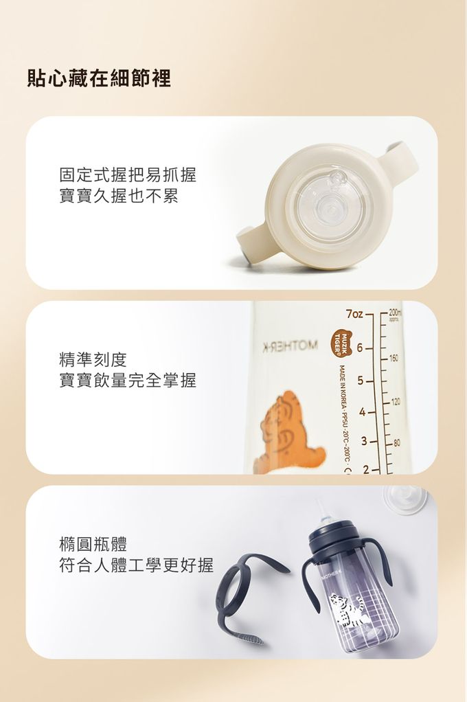 MOTHER-K - Muzik Tiger聯名精粹極簡PPSU學飲吸吸杯300ml-夜幕藍