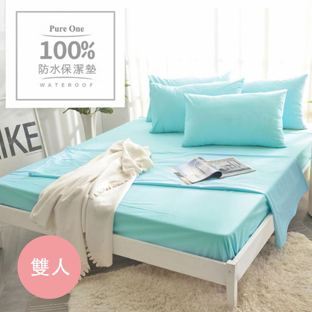 Pure One - 100%防水 床包式保潔墊-翡翠藍-雙人床包保潔墊
