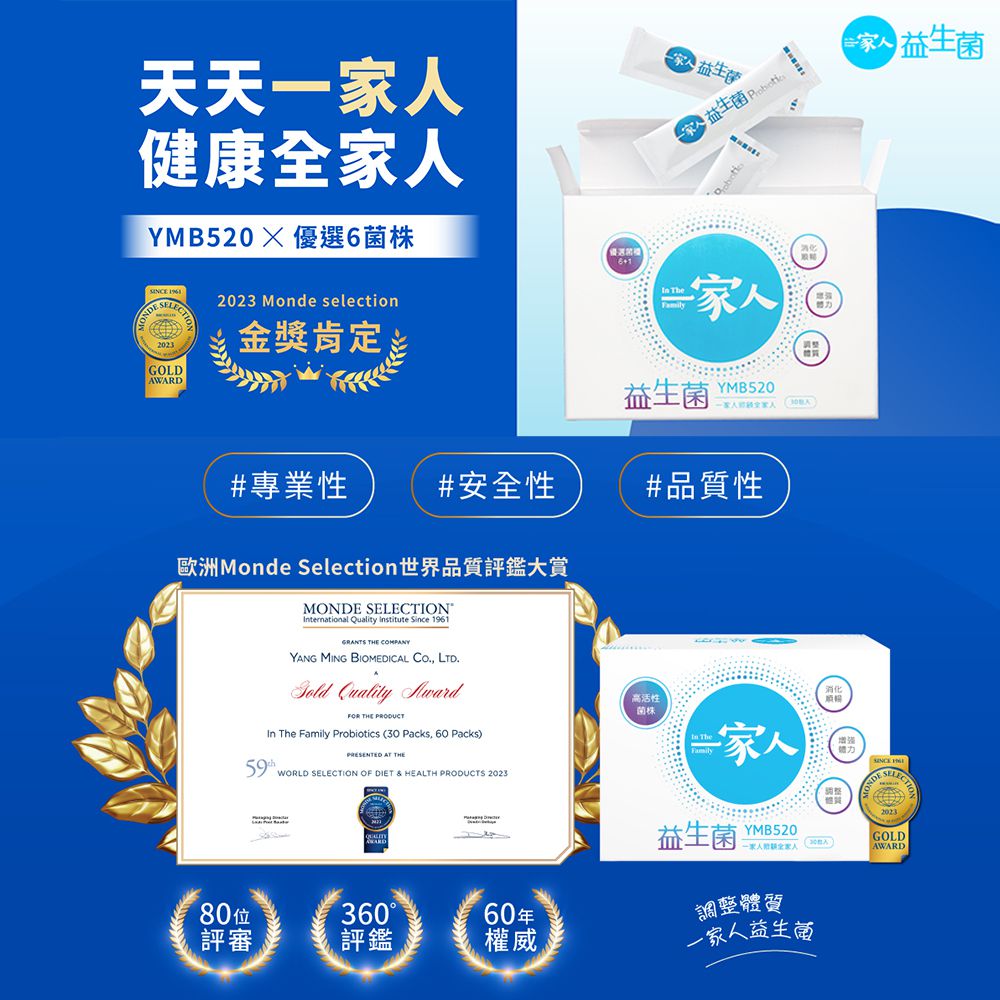 【陽明生醫】《秘密救星組》一家人愛密私益生菌x2盒  +一家人益生菌 x1盒