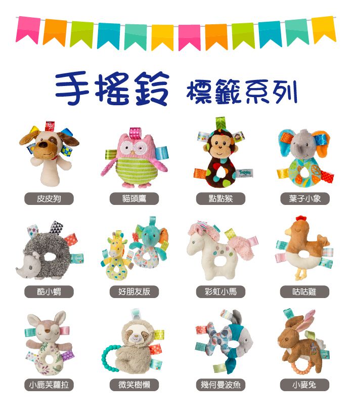 美國 MaryMeyer 蜜兒 - 柔軟手搖鈴-彩虹棉花糖