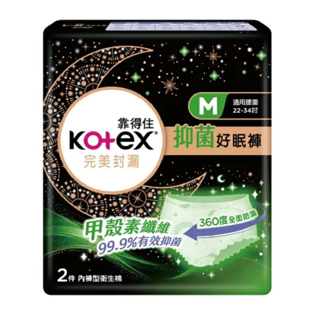 完美封漏抑菌好眠褲 M號 2包共4片