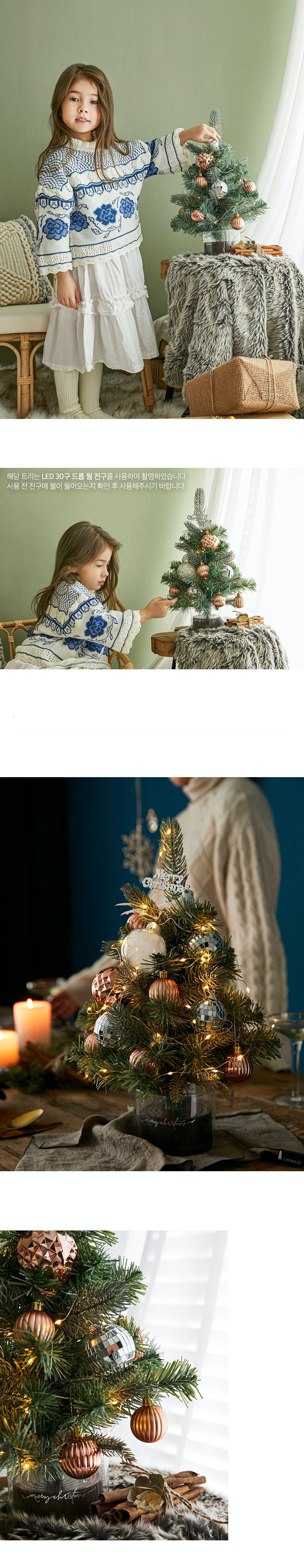 韓國 Bebe Deco - DIY迷你聖誕樹/聖誕樹燈飾組-復古霧銅 (30X45cm)