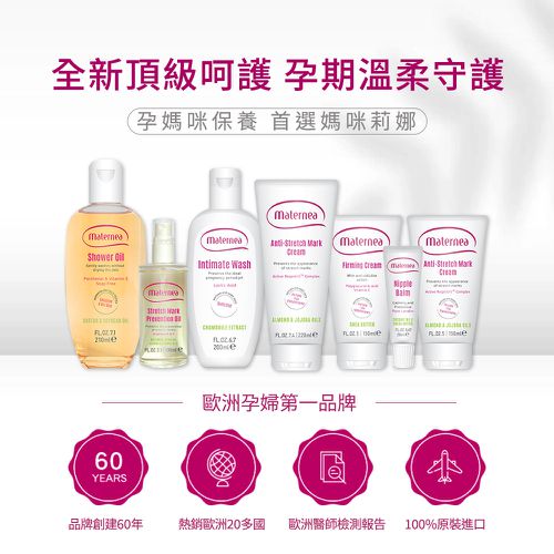 【媽咪莉娜】美肌緊緻乳 150ml(產後恢復/身體緊實)