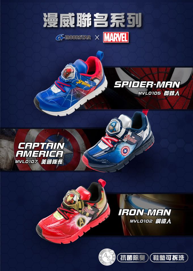 Moonstar日本月星 - 漫威聯名運動鞋-美國隊長(中小童段)-運動鞋-深藍