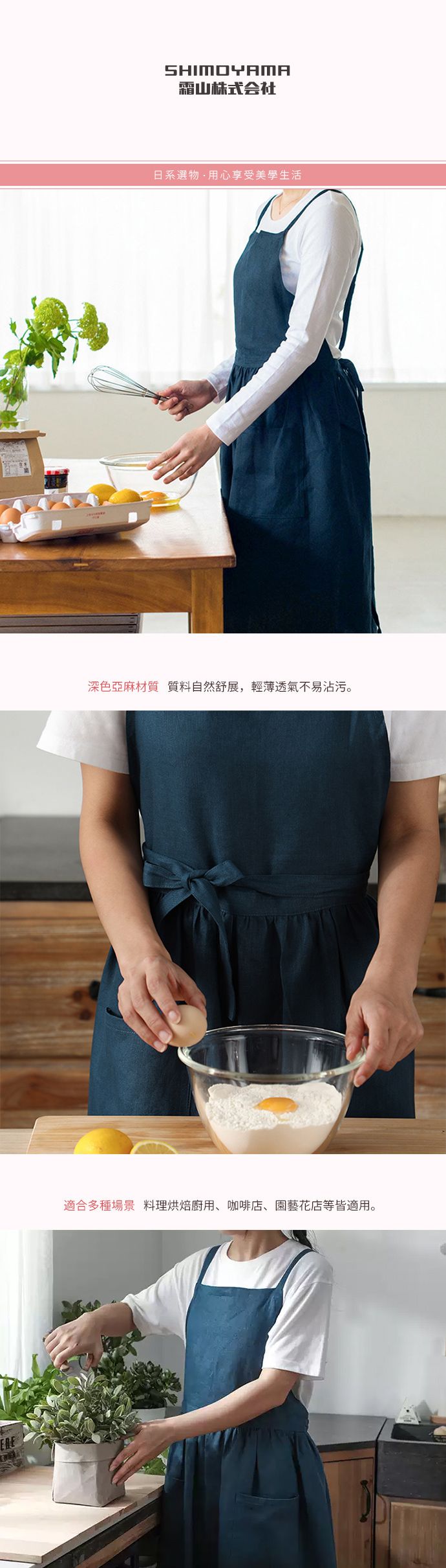 日本霜山 - 文藝復古風背掛交叉式抓皺圍裙(雙口袋)