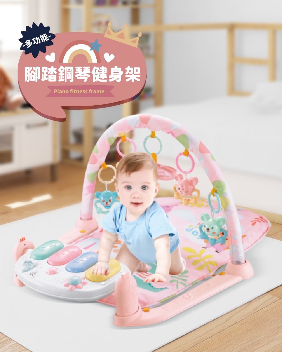 Kikimmy - 多功能腳踏鋼琴健身架-藍