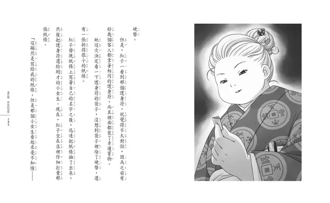 13、14集全面上市！兒童版解憂雜貨店開張《神奇柑仔店》