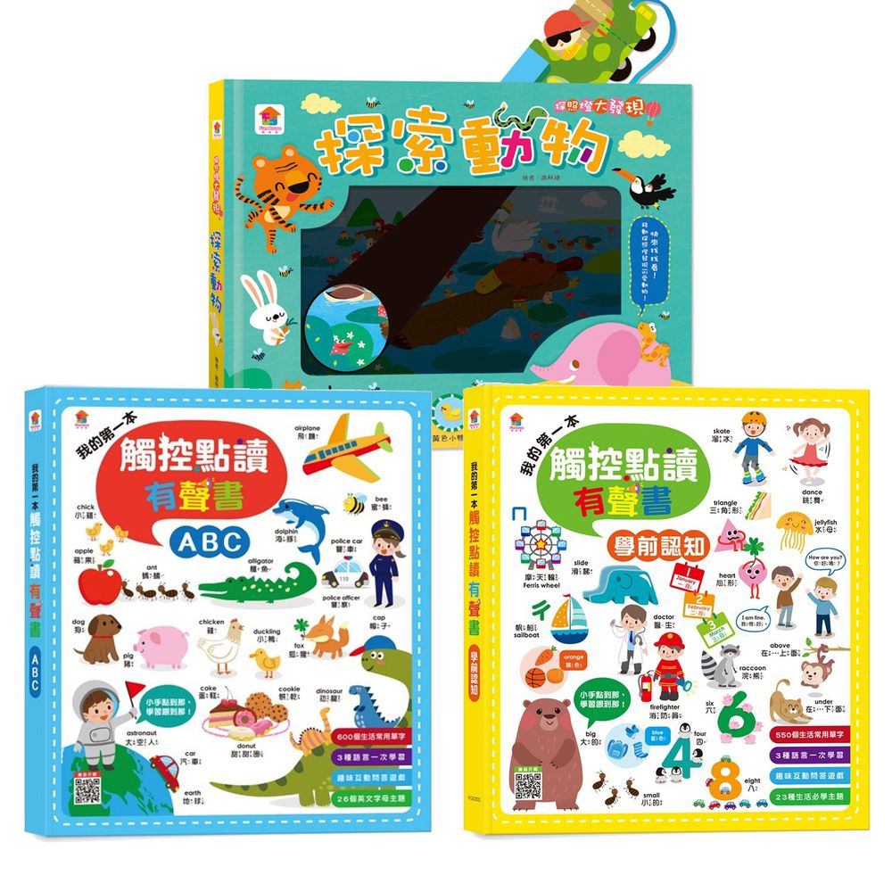 双美生活文創 - 【獨家組】我的第一本觸控點讀有聲書(ABC+學前認知) +探照燈大發現:探索動物