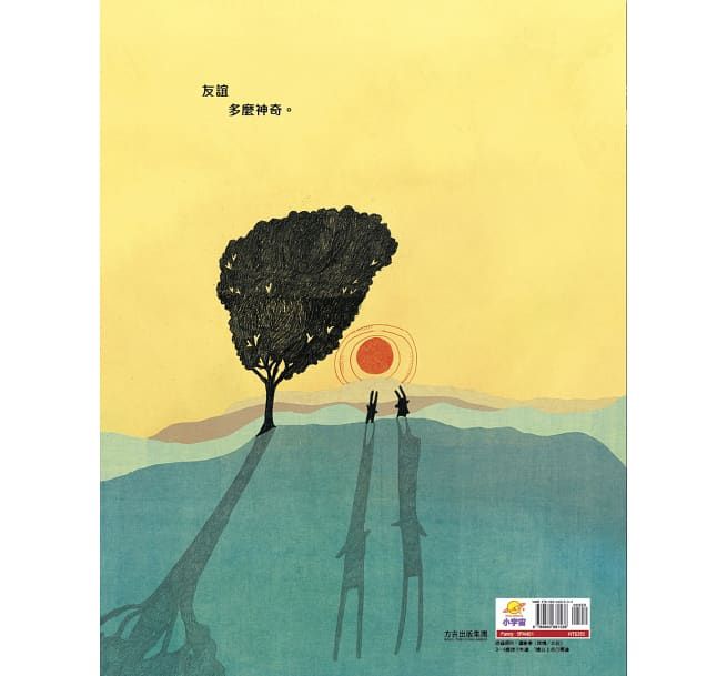 好時光──索索的情感魔法罐-精裝