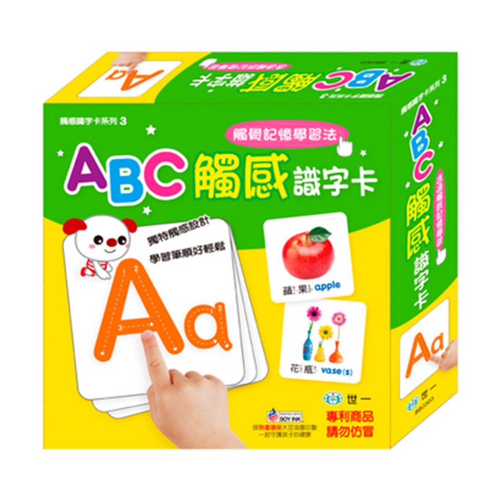 ABC觸感識字卡