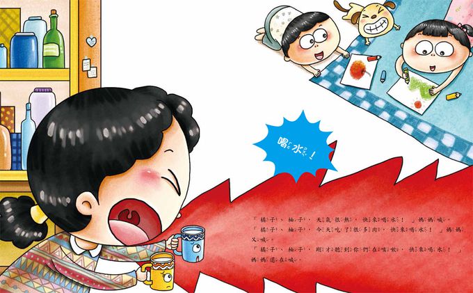 多喝水，我不生病