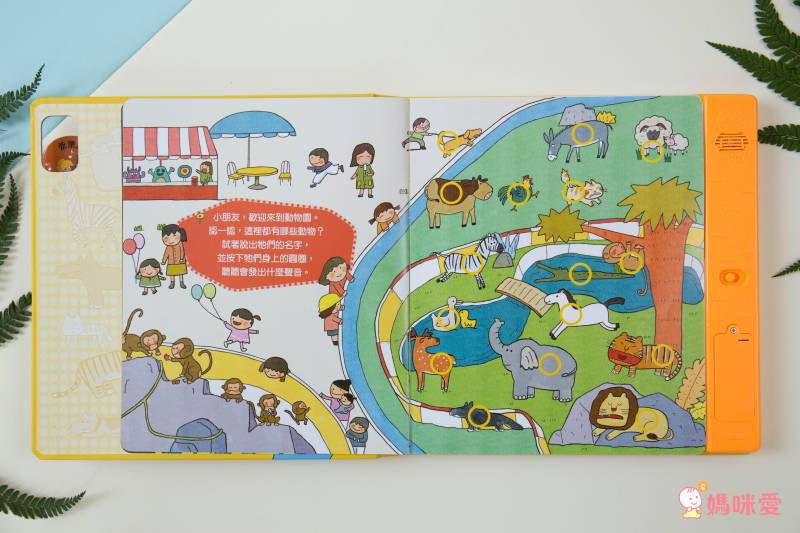 音效書新品上市♔孩子的第一本古典音樂啟蒙 ♫