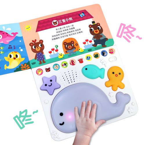 鯨魚啊！澎澎澎