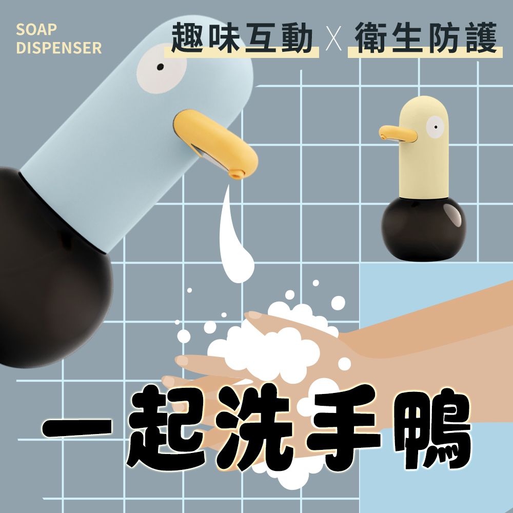 一起洗手鴨-藍色鴨鴨 (100cm)