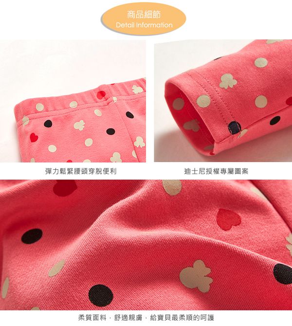 麗嬰房 Disney - baby米妮系列圓點彈力棉長褲-熱情粉