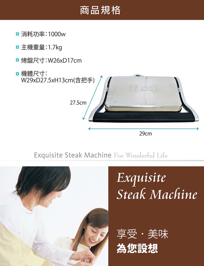 KOZAWA - BBQ低脂牛排燒烤機/電烤盤