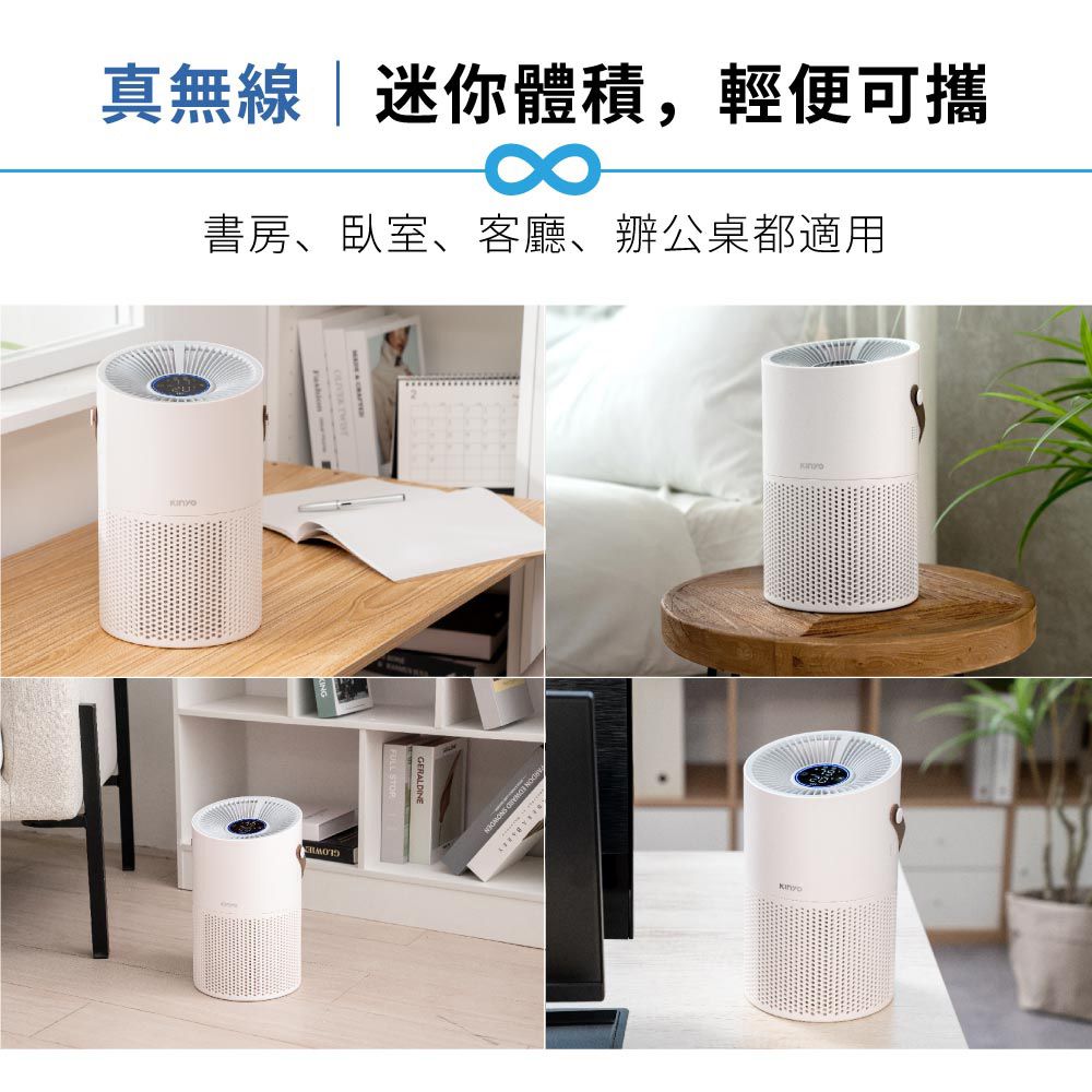 KINYO - 真無線空氣清淨機-AO600