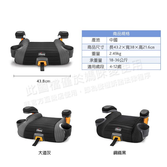義大利 chicco - GoFit Plus汽車輔助增高座墊-大道灰