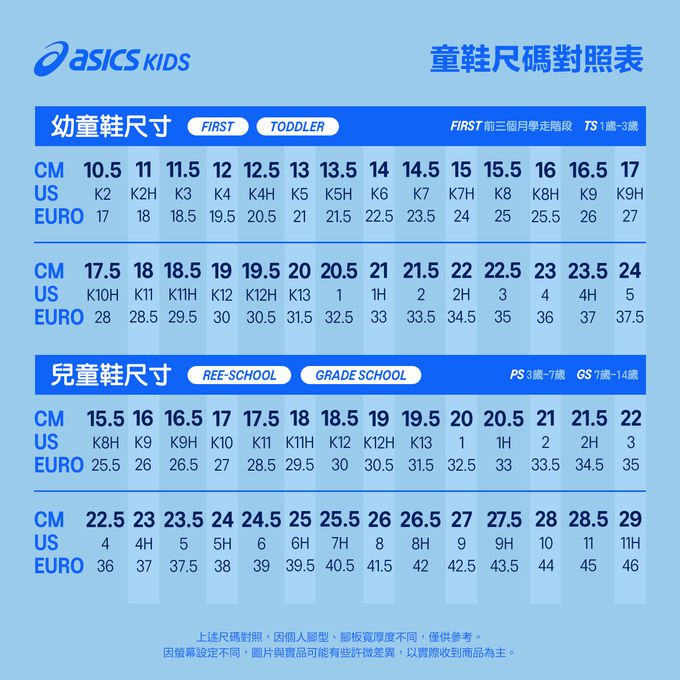 ASICS 亞瑟士 - JAPAN S TS 兒童  運動休閒鞋  1204A093-101