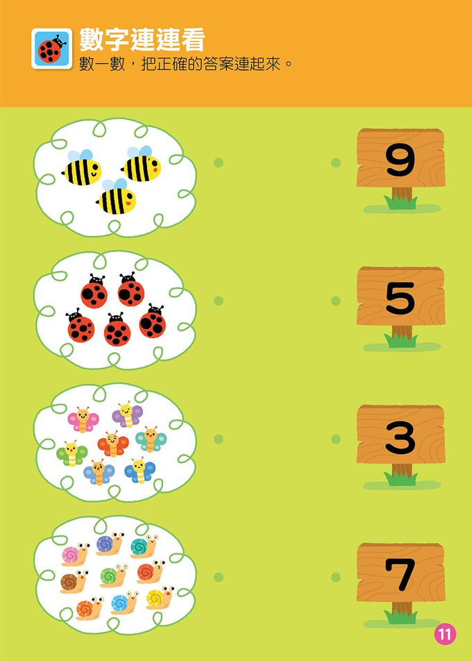 數字123-FOOD超人益智遊戲貼紙書