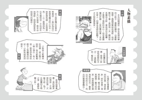 健身練習曲（三版）