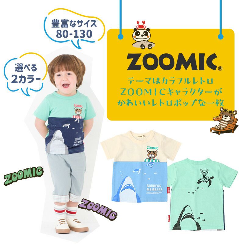 日本 ZOOLAND - 海洋風童趣印花短袖上衣-鯊魚來了-藍綠