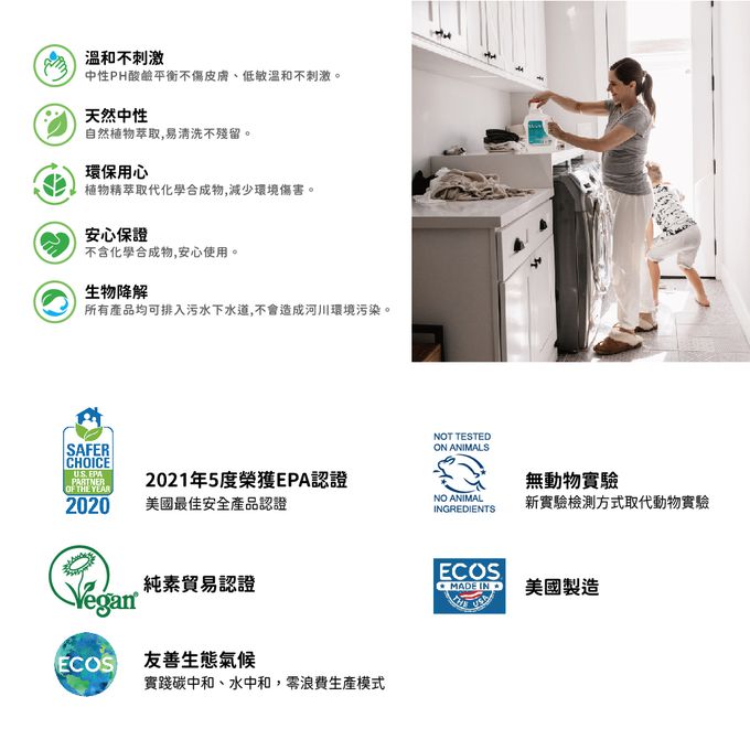 美國 ECOS - 天然環保濃縮洗衣精-淡雅檸檬草-1480ml