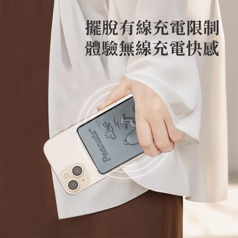 SNOOPY 20W PD超薄磁吸無線快充行動電源 10000mAh-浮雕微笑-鈦色