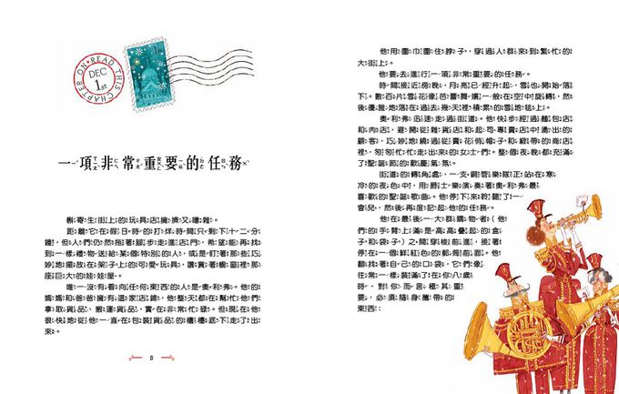 溫斯頓該怎麼解救聖誕節? #聖誕降年曆禮物書 (一天一則故事+一項DIY)  (How Winston Delivered Christmas)