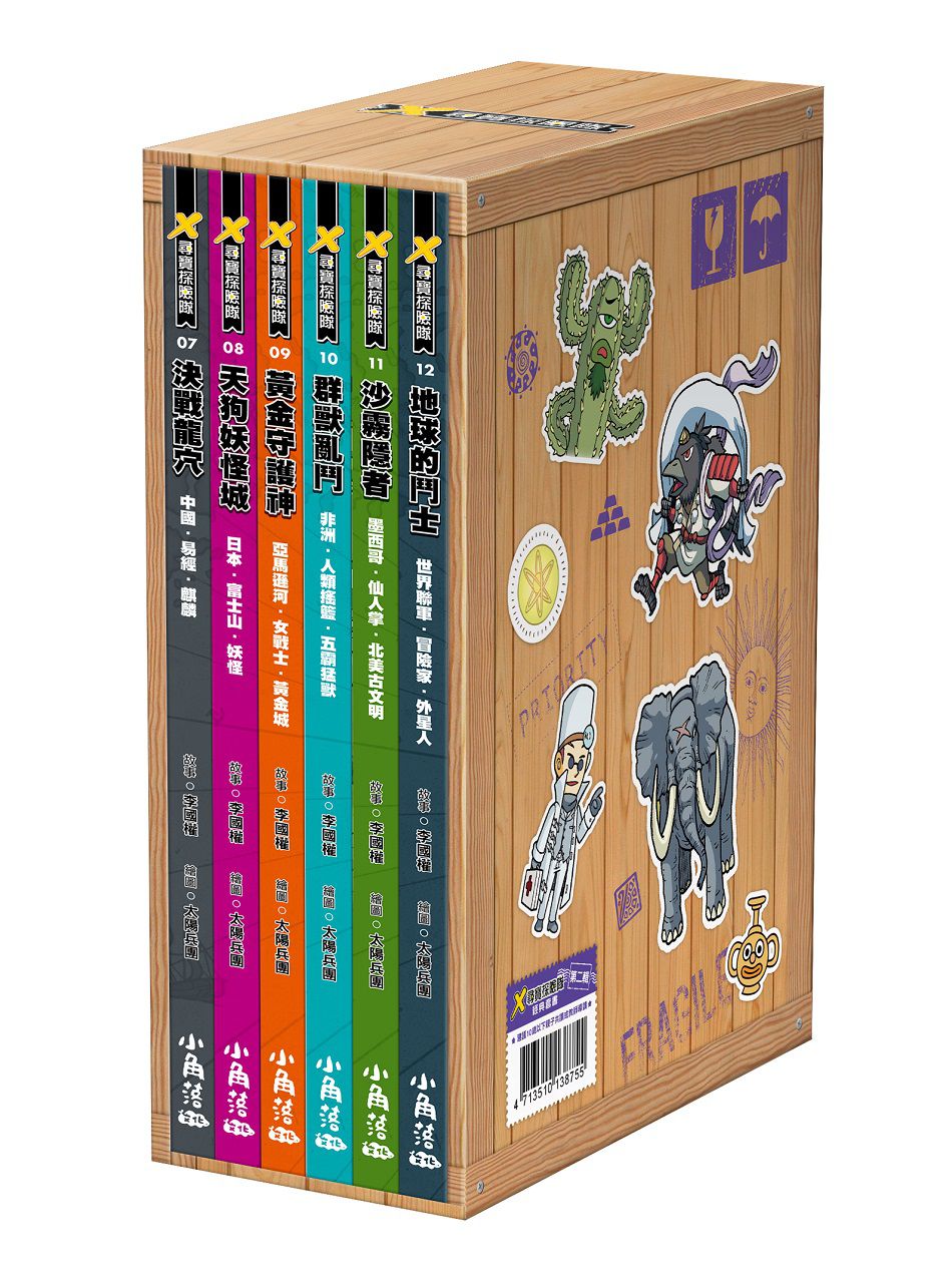 X尋寶探險隊經典套書第二輯(第7~12冊)+【自由冒險Go 悠遊卡套】&收藏書盒-平裝