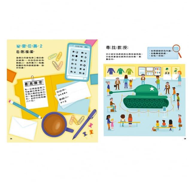 超級偵探來破案2