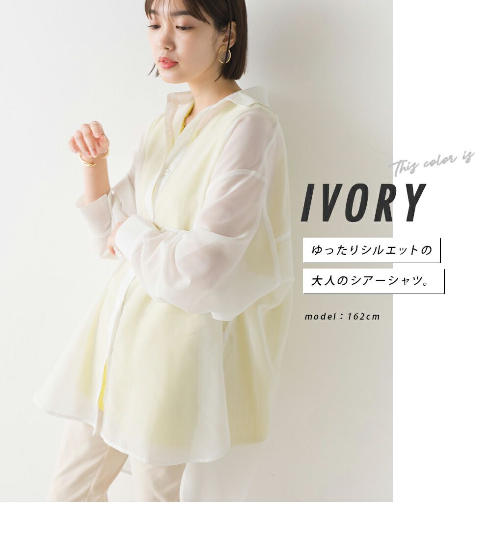 日本 OMNES - 透感前短後長翻領長袖襯衫-米杏