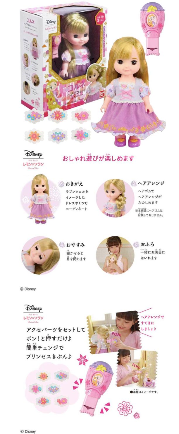 Disney 迪士尼 - 《Disney 迪士尼》迪士尼公主-小樂長髮公主神奇髮飾組