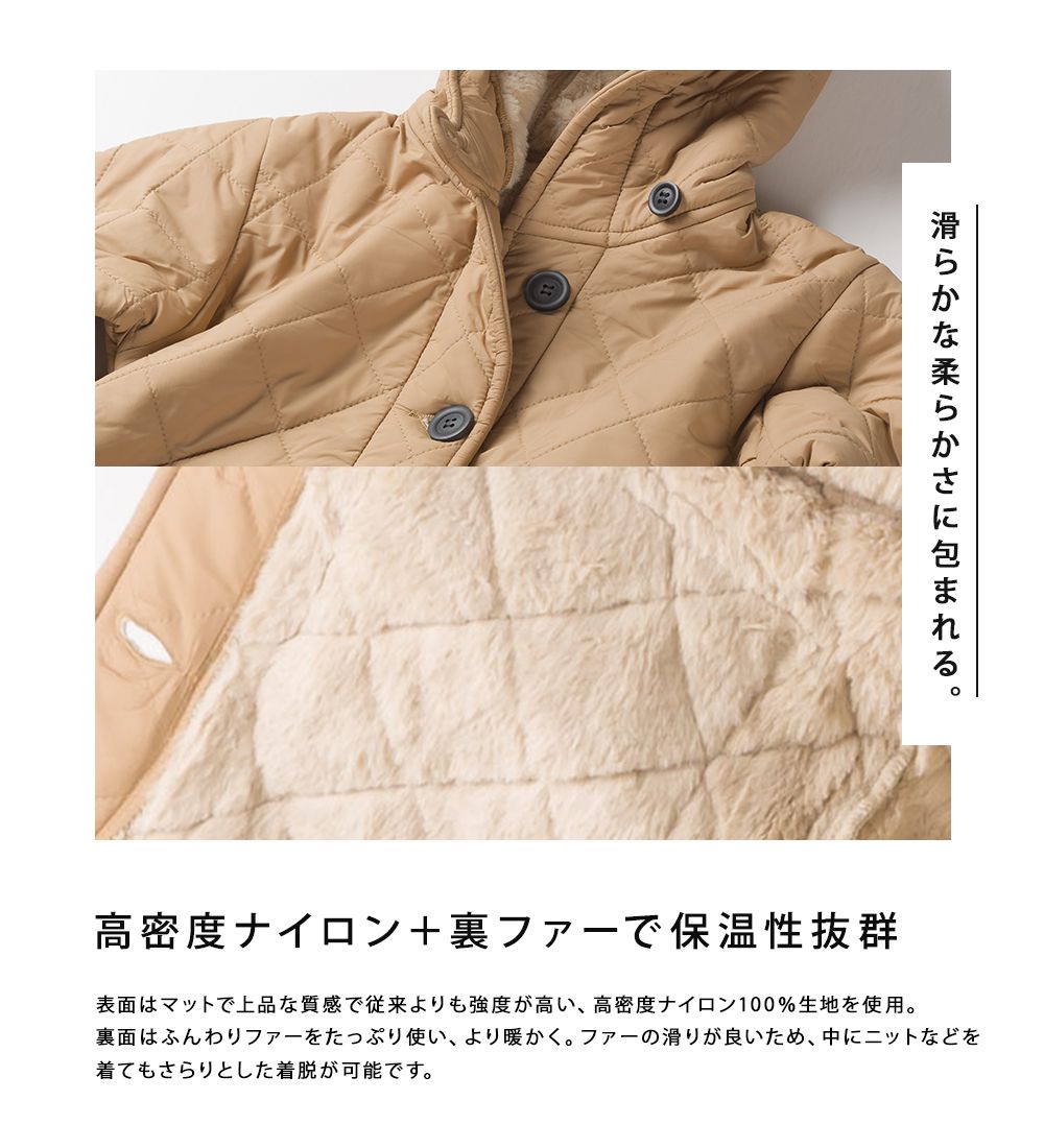 日本 OMNES - 絎縫厚刷毛保暖連帽外套(兒童)-卡其