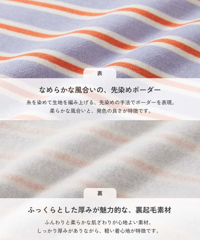 日本 devirock - 裏起毛 百搭條紋大學長袖上衣-白