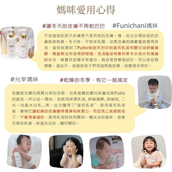 韓國 Putto - 嬰兒草本舒緩溫和乳液-200ml