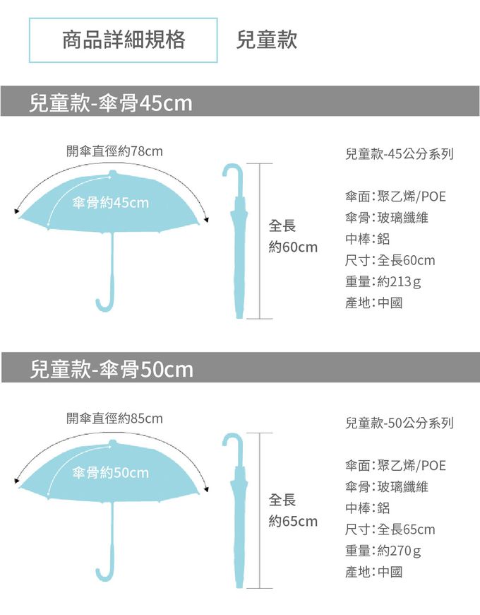 日本Caetla - 環保兒童傘-WH12-238-PINK-50cm